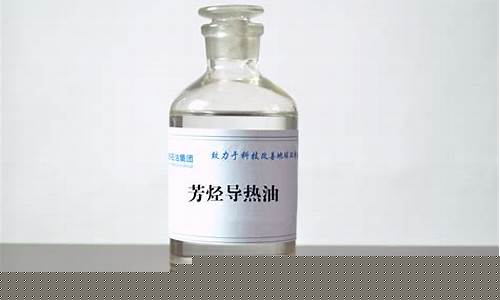 山西芳烃导热油价钱_芳烃油环保吗