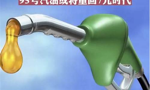 油价调整窗口难开_油价调整规矩