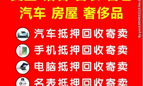 南丰实物抵押寄卖金价多少_南丰实物抵押寄卖金价