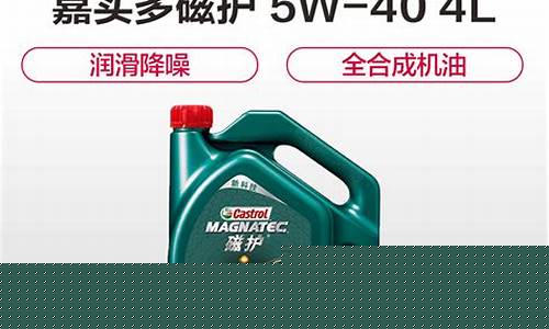嘉实多喜力机油价格表_嘉实多全系列机油