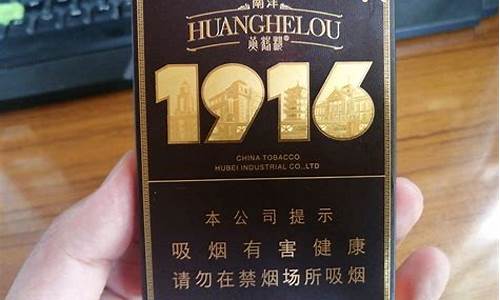 南洋1916黑金价格_南洋经典1905香烟多少钱一条