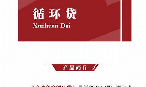 农商银行股金_常德农商行股金价格