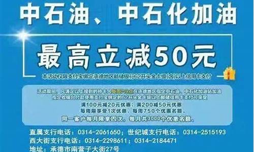 邮储银行加油价格表_邮储银行加油200减40