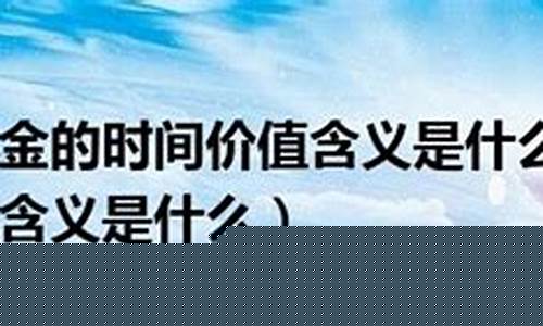 100万净资产_资金价值100万