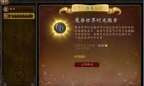 各服时光徽章金价_时光徽章和买金哪个值