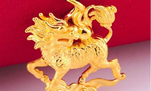 麒麟千足金价格多少_麒麟黄金首饰
