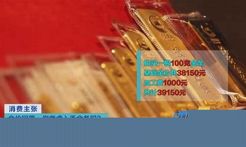 实时金价是基础金价吗_实时金价和金价走势关系
