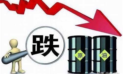啥时候油价下跌2022_油价什么时候会便宜