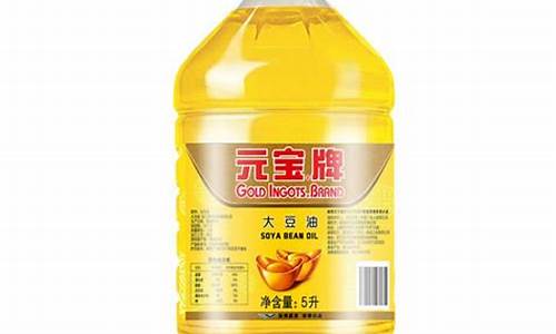 新世纪元宝大豆油价格表_元宝大豆油20l批发价