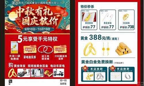 北京周六福国庆金价_周六福今天金价多少
