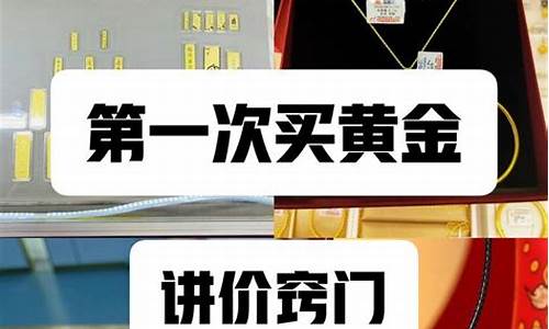金价工费怎么讲价_金价加工费怎么算