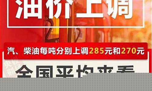 最新汉中油价通知_最新汉中油价通知查询