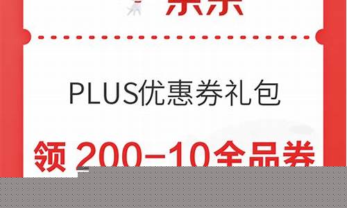京东优惠金价多少钱_京东优惠金价多少