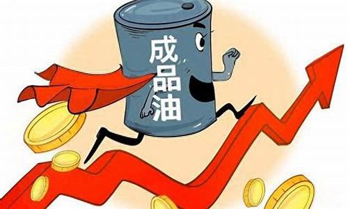 怎样解决油价问题_我国应对油价上涨的对策
