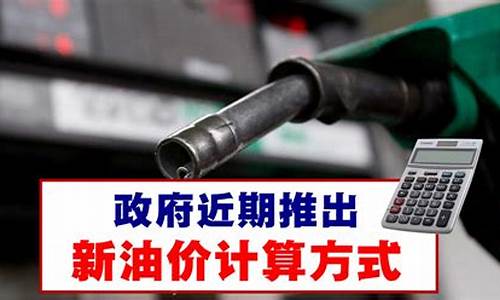 高速油价计算方式_高速油价计算方式有几种