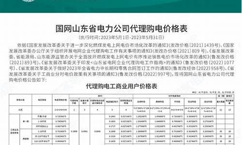 密云区省电五金价格大全_密云区省电五金价格大全查询