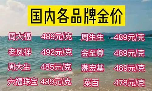 海南实时免税金价_海南黄金免税