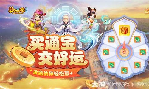 梦幻西游好运岛藏宝阁_梦幻西游好运岛金价