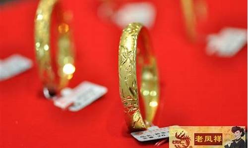 老凤祥以旧换新细则加金_老凤祥金价以旧换新怎么算