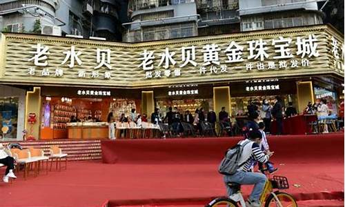 罗湖水贝金价价格_罗湖水贝金价价格走势