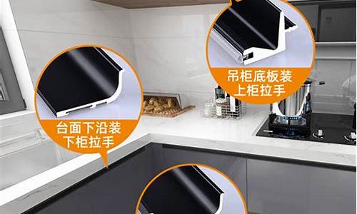 橱柜拉手哪种款式比较好看_橱柜拉手合金价格