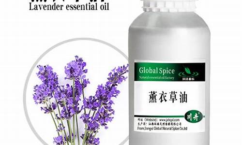 薰衣草油价格行情_湖南熏衣草油价格