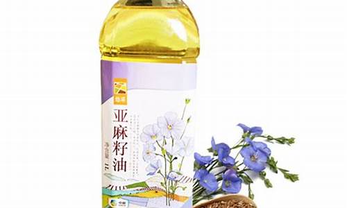 亚麻籽油价格500克多少钱一斤_亚麻籽油价格500克多少钱