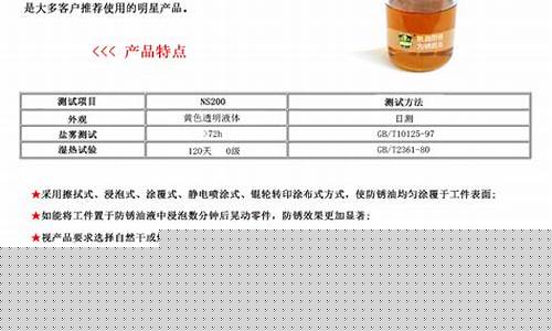青浦区软膜防锈油价格_2号软膜薄层防锈油