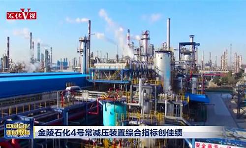 金陵石化国六油价_金陵石化全名