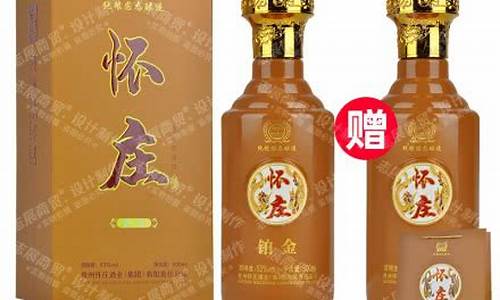 怀庄白酒多少钱_怀庄铂金价格查询