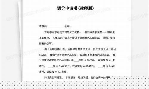 基金调整是怎么回事_调整基金价格证明