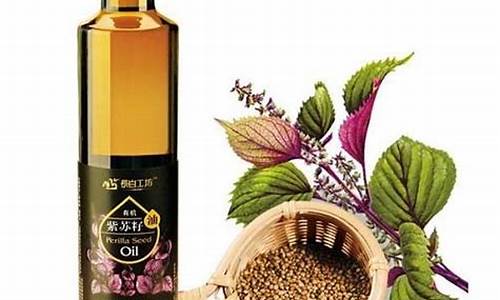 紫苏籽油皂化价_纳豆紫苏籽油价格