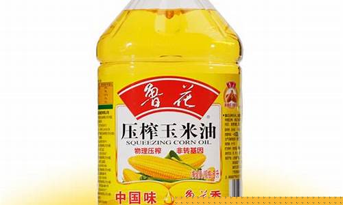 沂蒙山5升玉米油价格表_沂蒙山花生油多少钱一桶五升