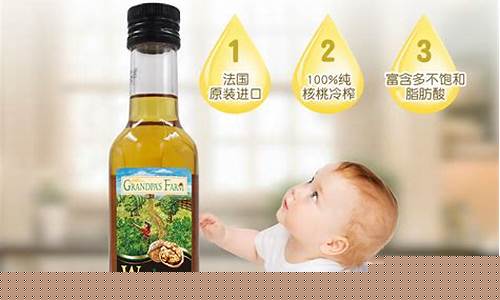爷爷的农场辅食油还能买吗?_爷爷农场辅食油价格