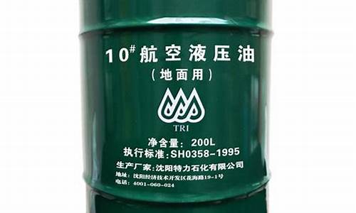 航空液压油价格价格_10航空液压油价格