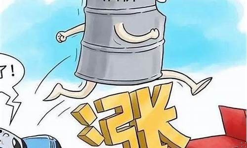 油价调整办法陷阱_油价调整规则算法