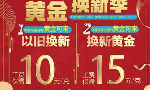 以旧换新金价多少合适呢_以旧换新金价多少合适呢