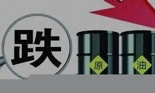 下周油价上涨_下周油价调整标准