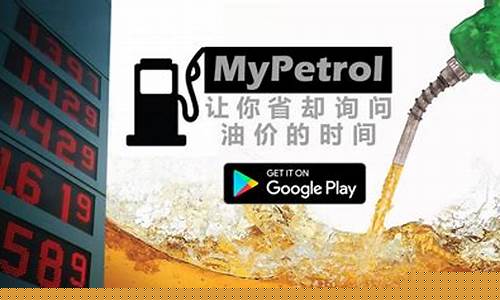 广元加油站电话_广元哪里油价便宜
