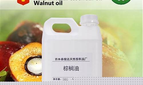 52度棕榈油价格_52度棕榈油价格表