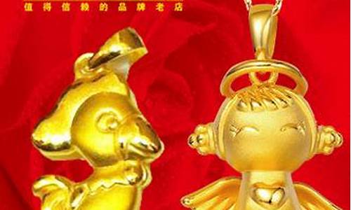 烟台福莱金店金价查询_烟台福莱金店金价