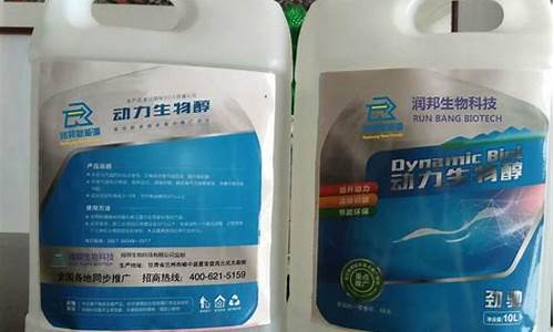 生物醇油多少钱一吨_贵州生物醇基汽油价格