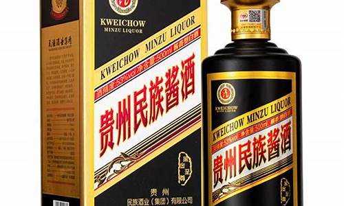 贵州民族酱酒土豪金价格_贵州民族酒业集团高端酒系列