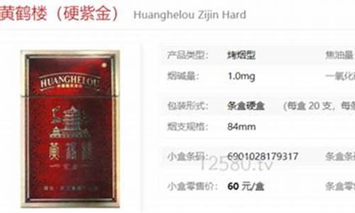 大连紫金价格多少钱一斤_大连紫金价格多少