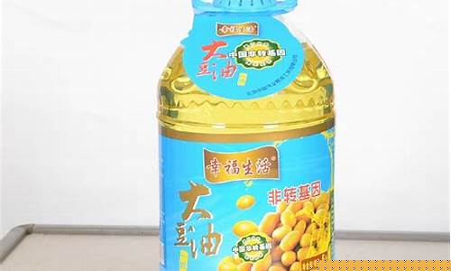 幸福生活成品大豆油价格_幸福生活调和油价格