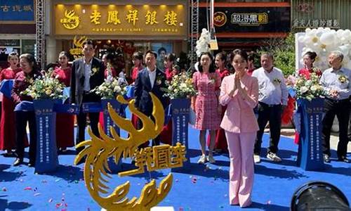 兰州老凤祥黄金价格今日报价_兰州老凤祥金价最新查询