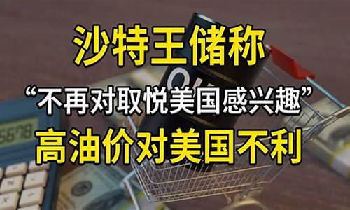 油价让原本并不富裕的我_油价涨我不涨