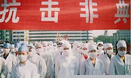 非典期间黄金价格_2003非典的金价