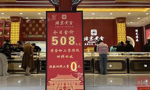 成都梨花街最新金价_成都梨花街珠宝批发是真的吗