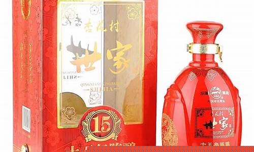 汾酒金15年53度价格_汾酒15年金价格